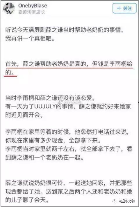 吃瓜爆料小作文,吃瓜爆料背后的真相