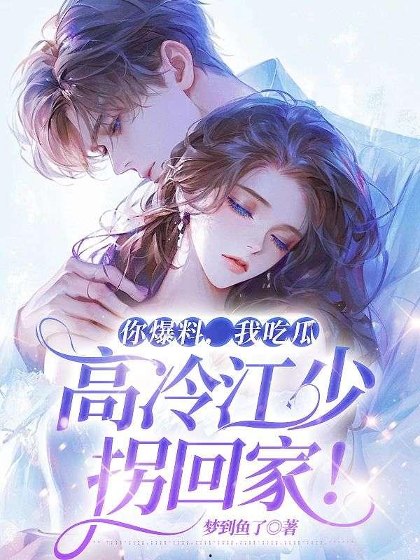 全网吃瓜爆料小说,揭秘吃瓜小说背后的真实故事